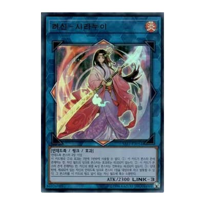 Shiranui Skillsaga Supremacy - SAST-KR054