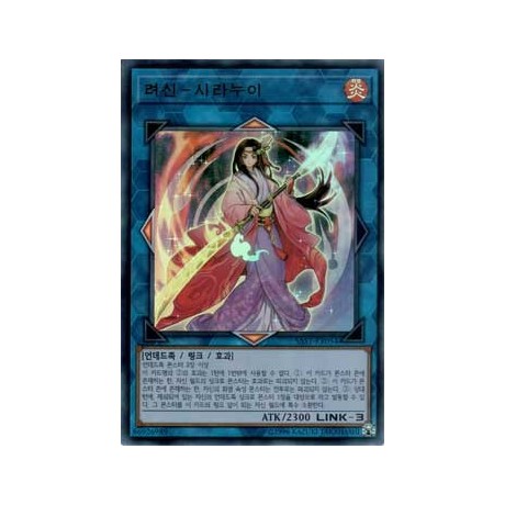 Shiranui Skillsaga Supremacy - SAST-KR054