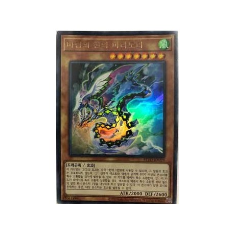 Heavenly Zephyr - Miradora - BLVO-KR029