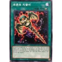 Archfiend's Staff of Despair - BLVO-KR063
