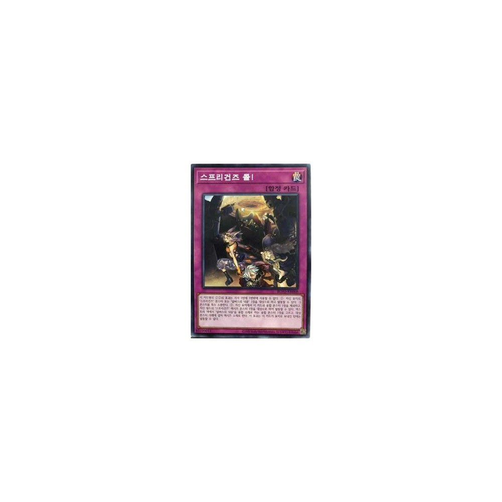 Springans Call! - BLVO-KR068 Springans Call! - BLVO-KR068