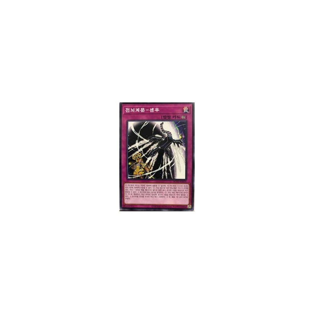 Virtual World Gate - Xuanwu - BLVO-KR075 Virtual World Gate - Xuanwu - BLVO-KR075