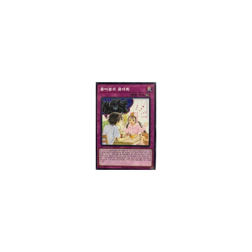 Dream Mirror Recap - BLVO-KR077 Dream Mirror Recap - BLVO-KR077