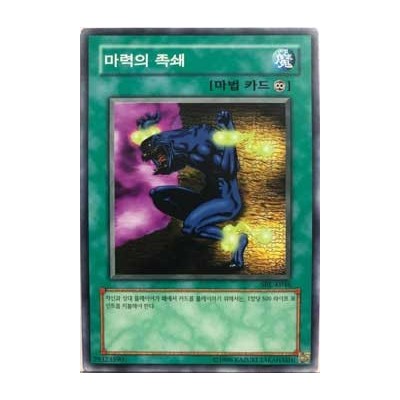 Chain Energy - SRL-K046
