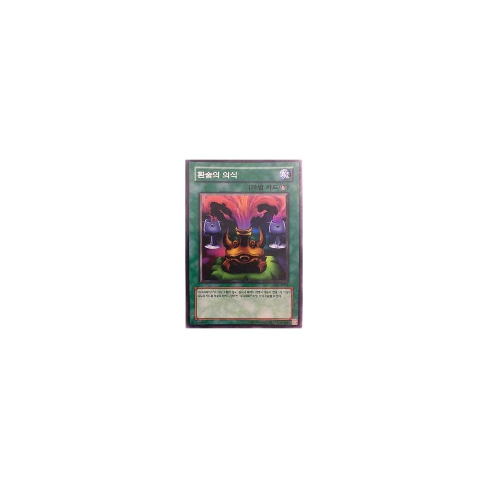 Black Illusion Ritual - SRL-K051 Black Illusion Ritual - SRL-K051