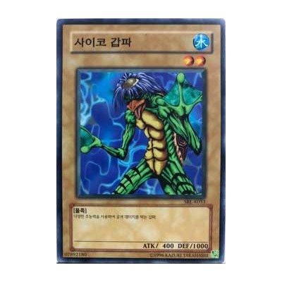 Psychic Kappa - SRL-K053