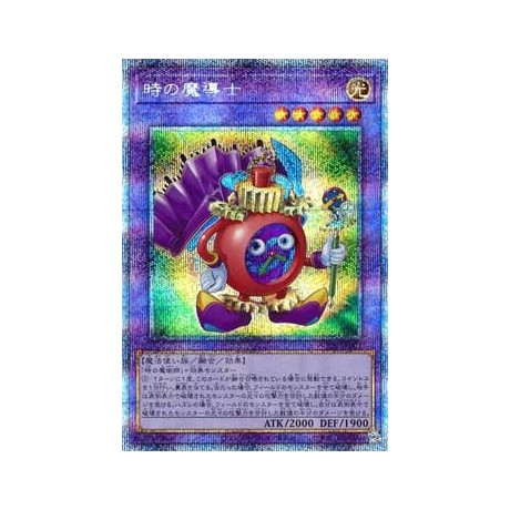 Time Wizard of Tomorrow - VP20-JP001