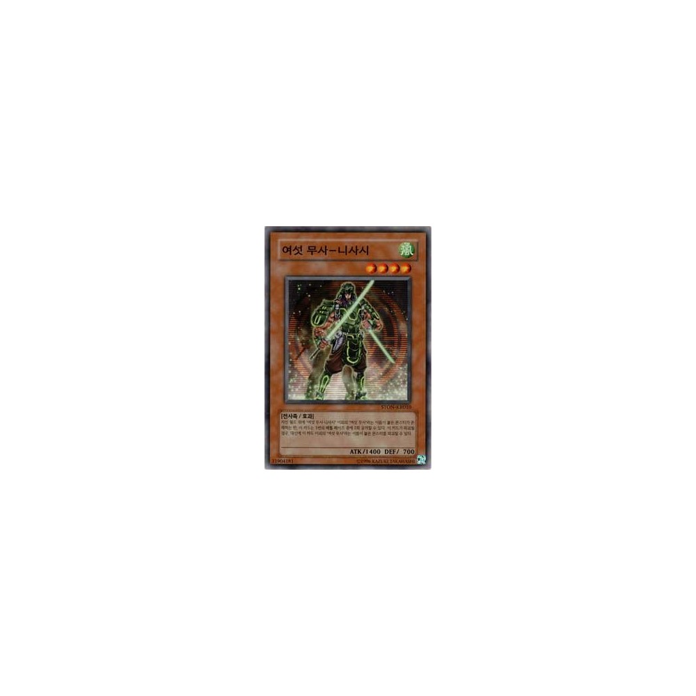 The Six Samurai - Nisashi - STON-KR010 The Six Samurai - Nisashi - STON-KR010