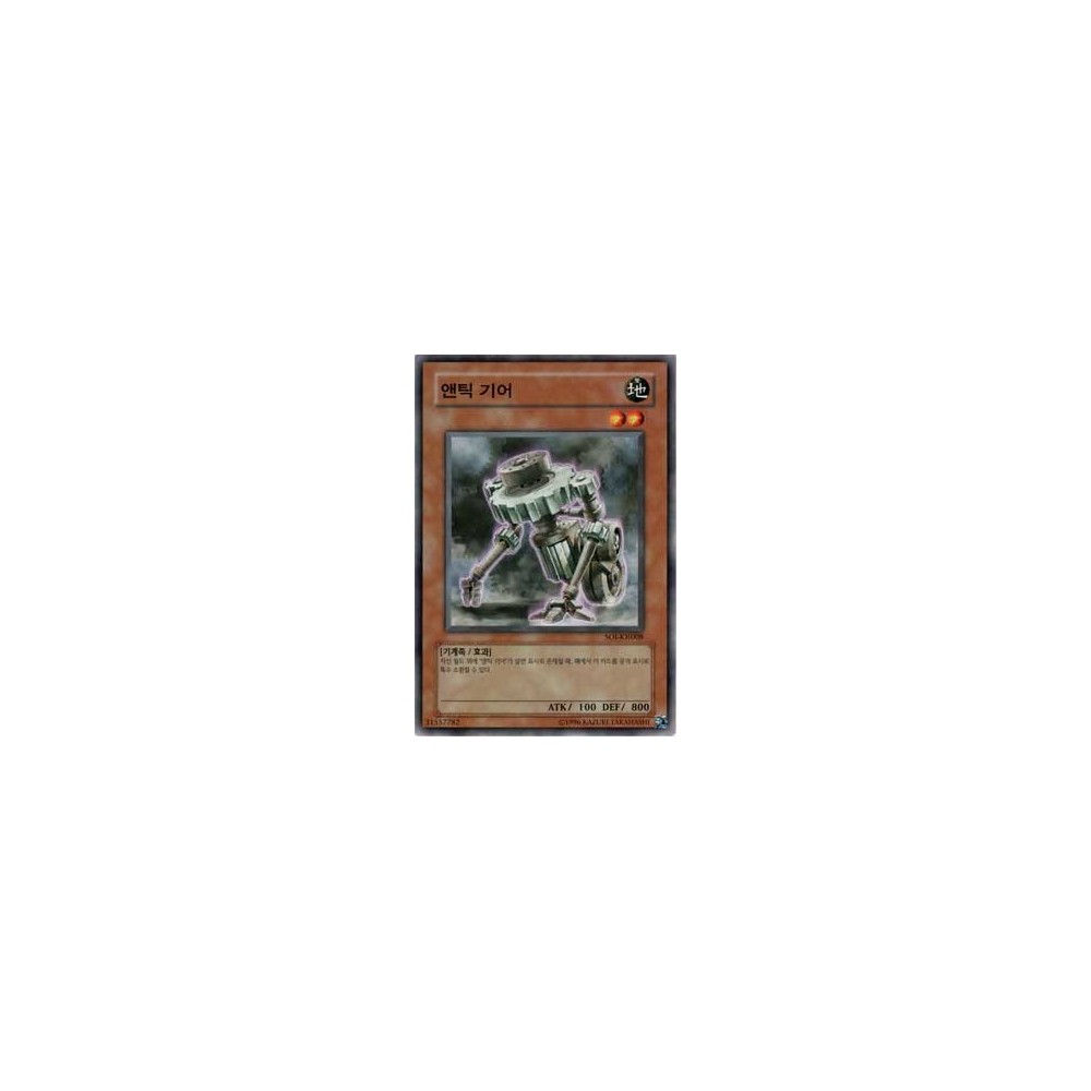 Ancient Gear - SOI-KR008 Ancient Gear - SOI-KR008