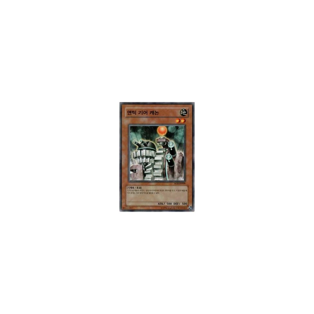 Ancient Gear Cannon - SOI-KR009 Ancient Gear Cannon - SOI-KR009