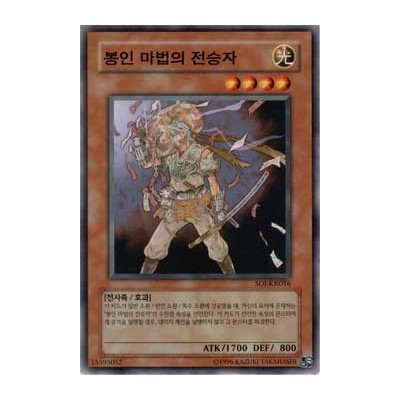 Disciple of the Forbidden Spell - SOI-KR016