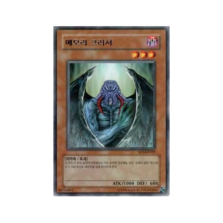 Memory Crusher - SOI-KR029
