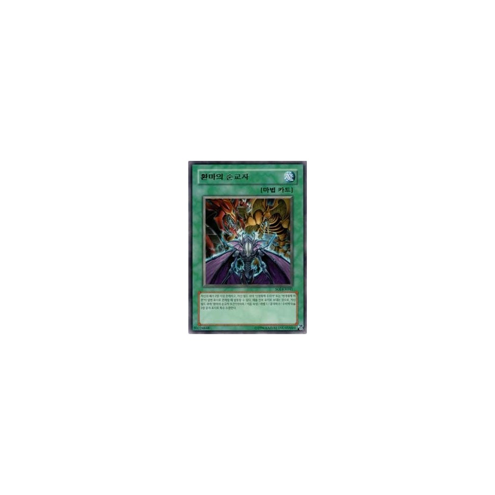 Phantasmal Martyrs - SOI-KR041 Phantasmal Martyrs - SOI-KR041