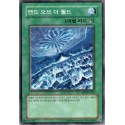 End of the World - SOI-KR046