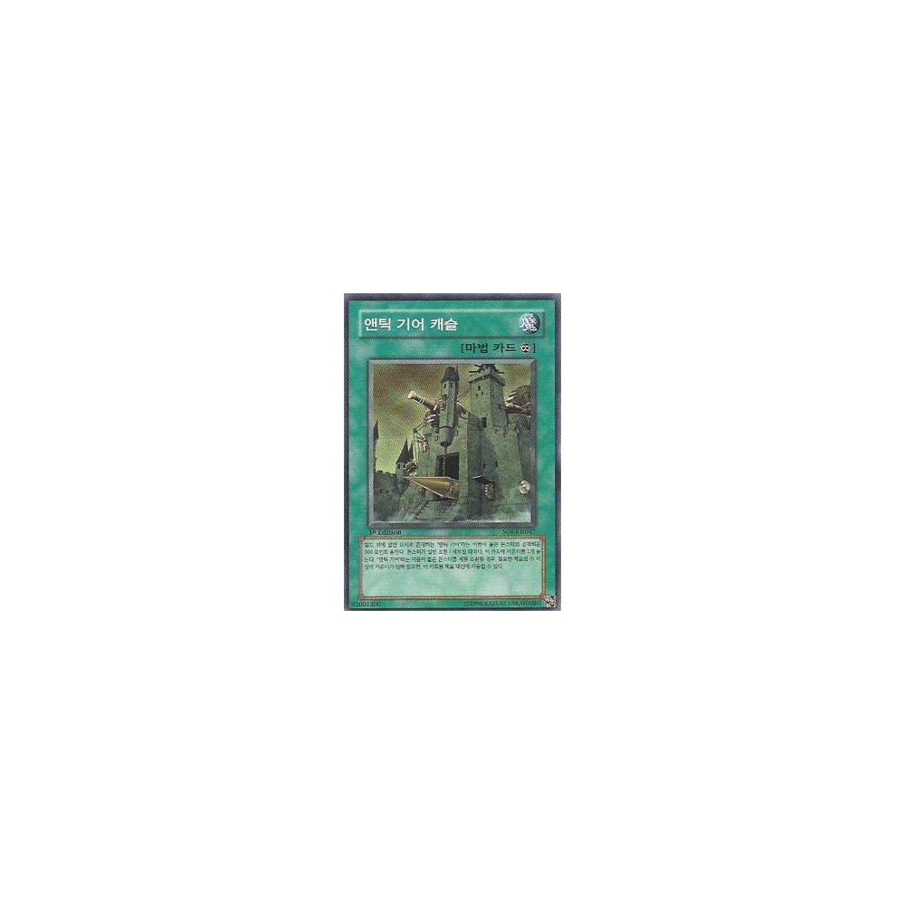 Ancient Gear Castle - SOI-KR047 Ancient Gear Castle - SOI-KR047