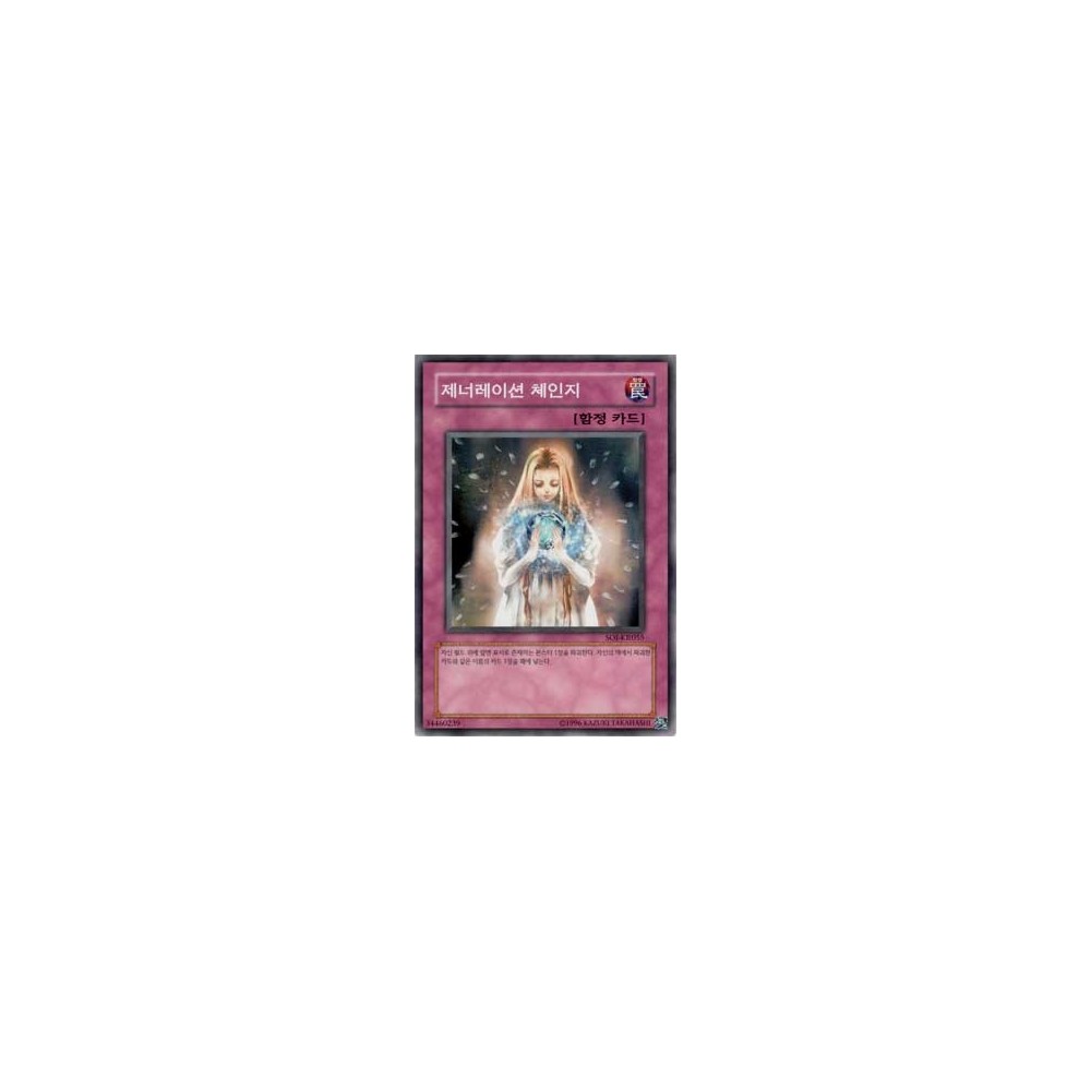Generation Shift - SOI-KR055 Generation Shift - SOI-KR055