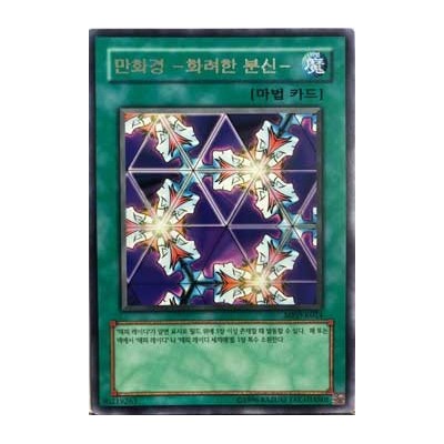 Elegant Egotist - MRD-K024