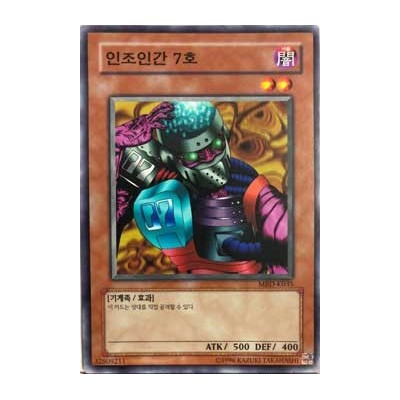 Jinzo 7 - MRD-K035
