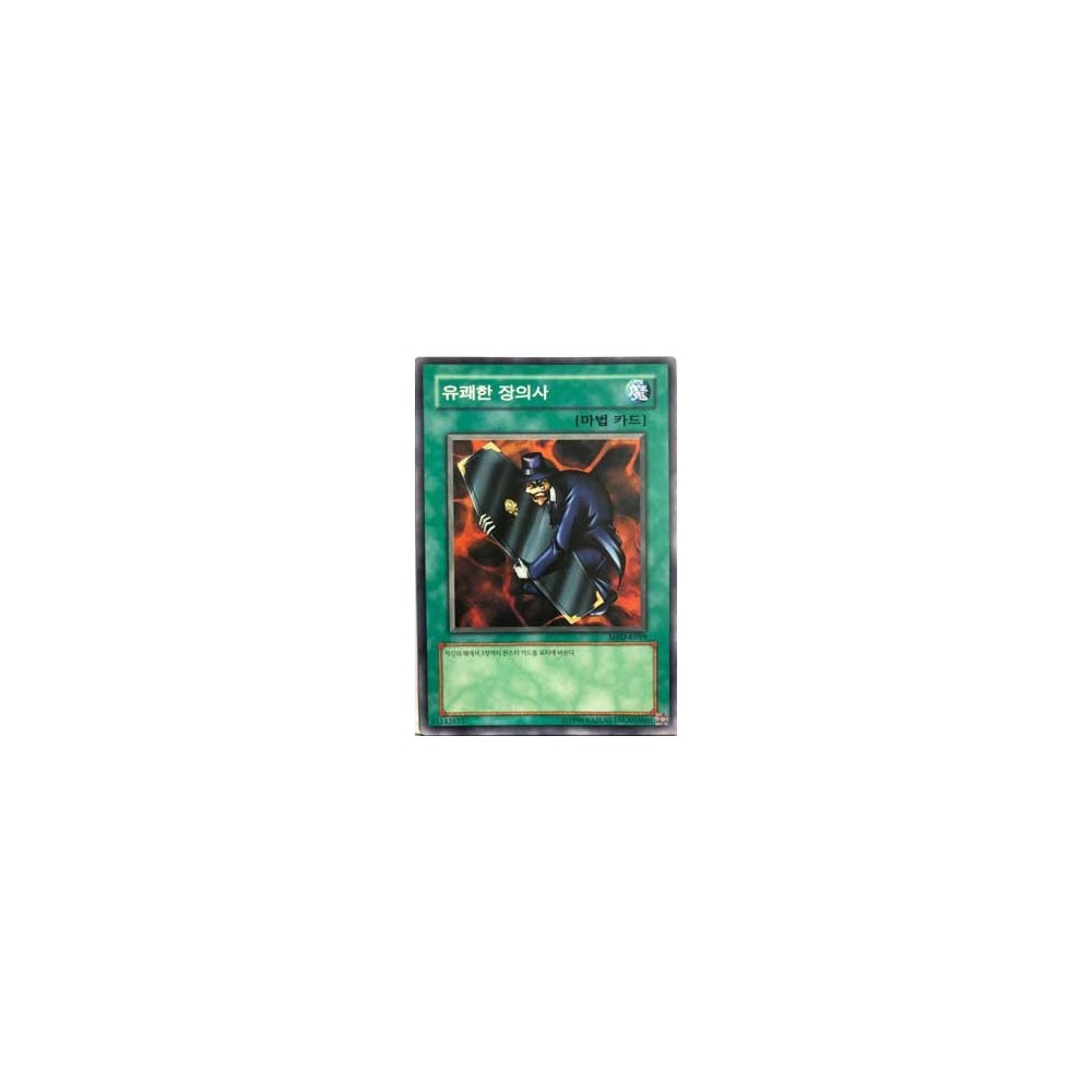 The Cheerful Coffin - MRD-K059 The Cheerful Coffin - MRD-K059