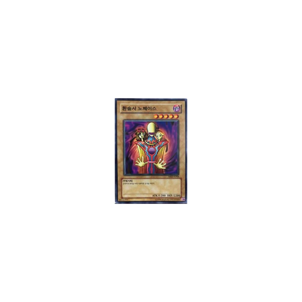 Illusionist Faceless Mage - MRD-K068 Illusionist Faceless Mage - MRD-K068