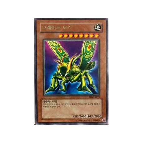 Great Moth - MRD-K070