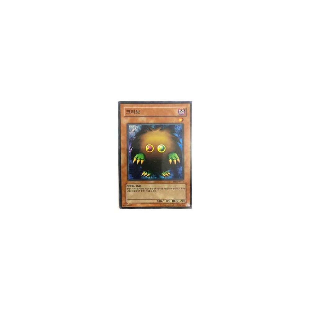 Kuriboh - MRD-K071 Kuriboh - MRD-K071