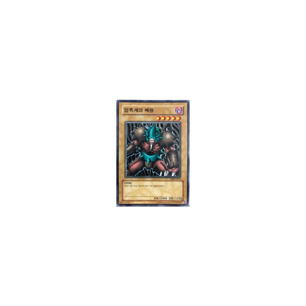 King of Yamimakai - MRD-K074 King of Yamimakai - MRD-K074