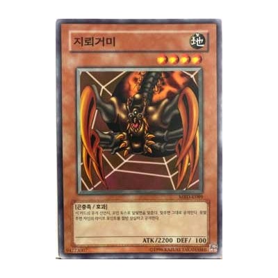 Jirai Gumo - MRD-K089