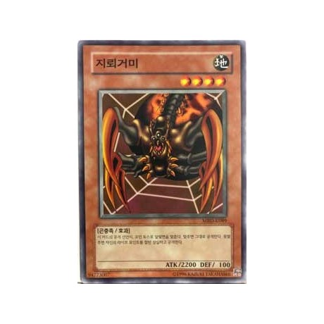 Jirai Gumo - MRD-K089