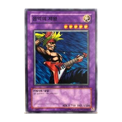 Musician King - MRD-K103