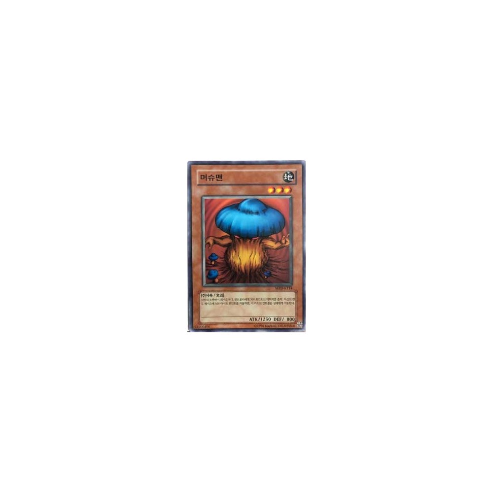 Mushroom Man 2 - MRD-K114 Mushroom Man 2 - MRD-K114
