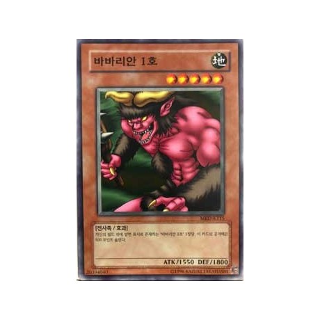 Lava Battleguard - MRD-K115