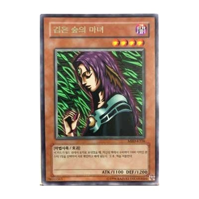 Witch of the Black Forest - MRD-K116