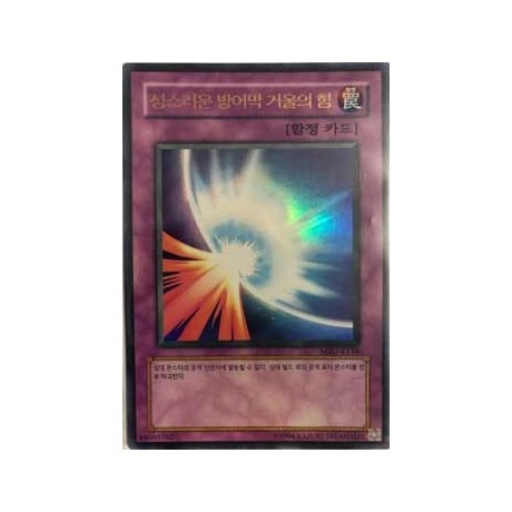 Mirror Force - MRD-K138