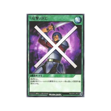 Block Attack - RD/CP01-JP011