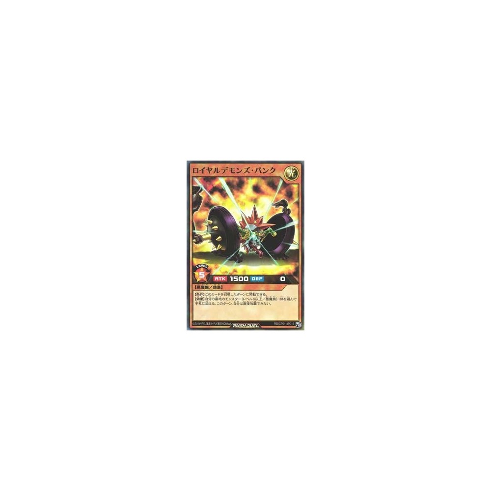 Royal Demon's Punk - RD/CP01-JP017 Royal Demon's Punk - RD/CP01-JP017