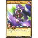 Catchy Boardist - RD/CP01-JP034