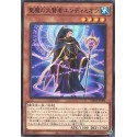 Endymion, the Magistus of Mastery - DBGI-JP004