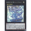 Ninaruru, the Magistus Glass Goddess - DBGI-JP007