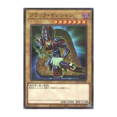 Dark Magician - PAC1-JP004