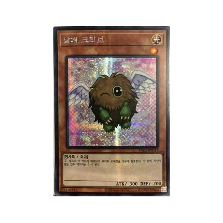 Winged Kuriboh - PAC1-KR011