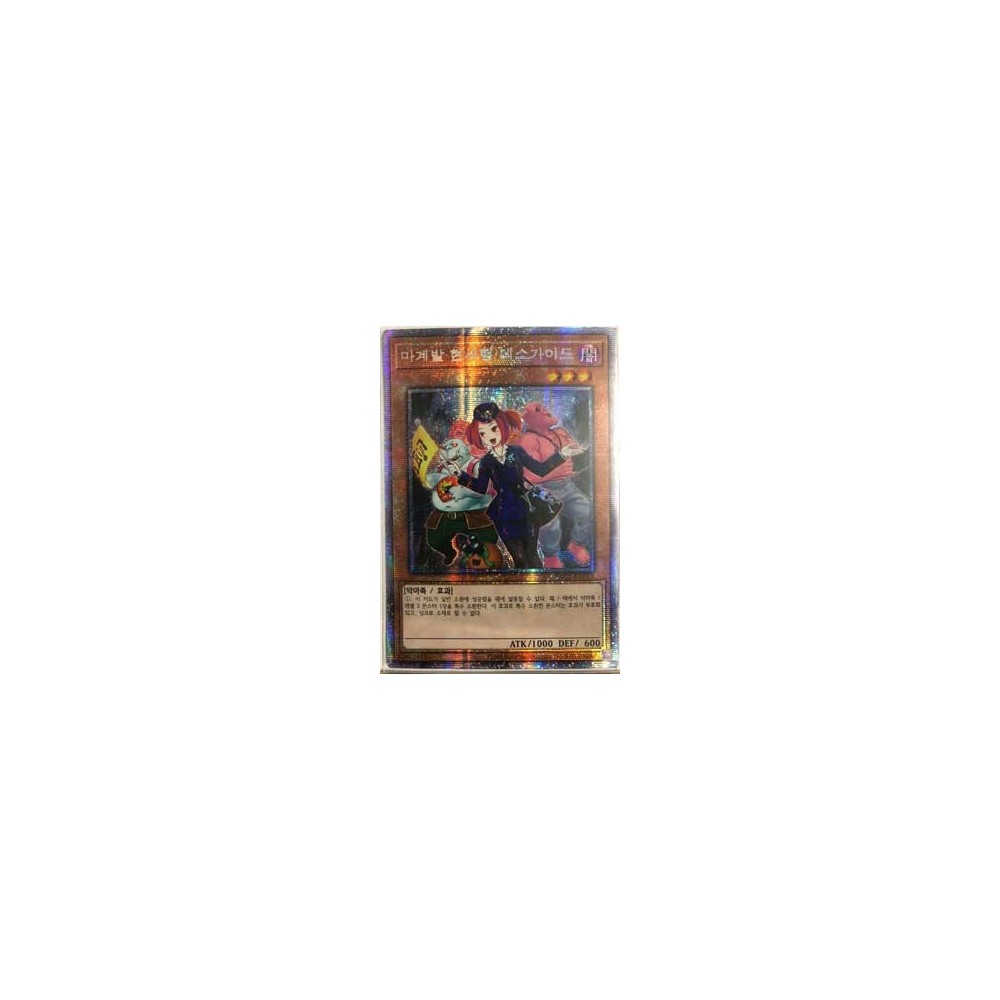 Tour Guide From the Underworld - PAC1-KR019 Tour Guide From the Underworld - PAC1-KR019