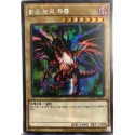 Red-Eyes Black Dragon - PAC1-KR031