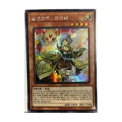 Familiar-Possessed - Lyna - PAC1-KR033