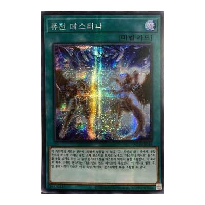 Fusion Destiny - PAC1-KR048 - Secret Rare