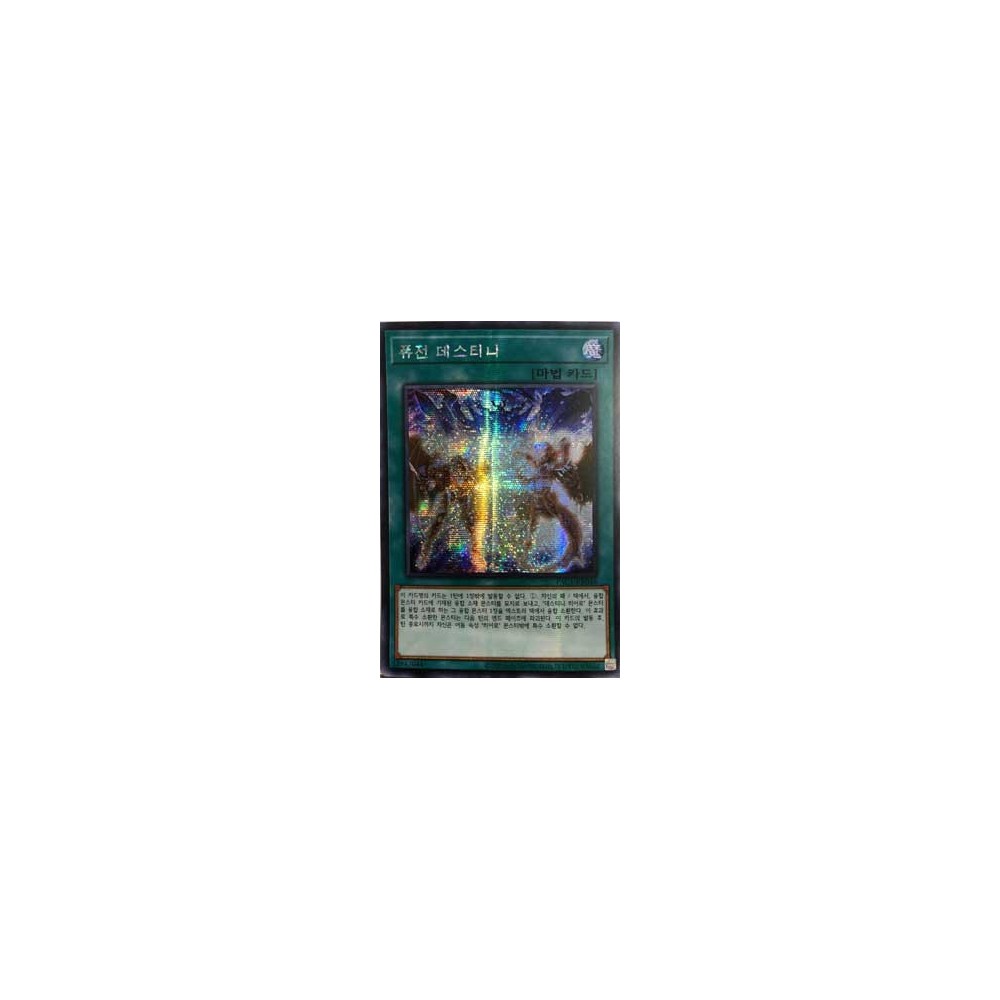 Fusion Destiny - PAC1-KR048 - Secret Rare Fusion Destiny - PAC1-KR048 - Secret Rare