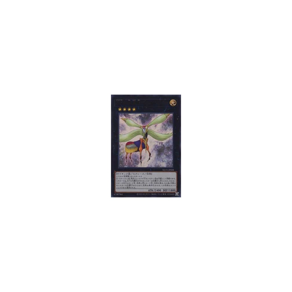 Number 8: Heraldic King Genom-Heritage - NCF1-JP008 Number 8: Heraldic King Genom-Heritage - NCF1-JP008