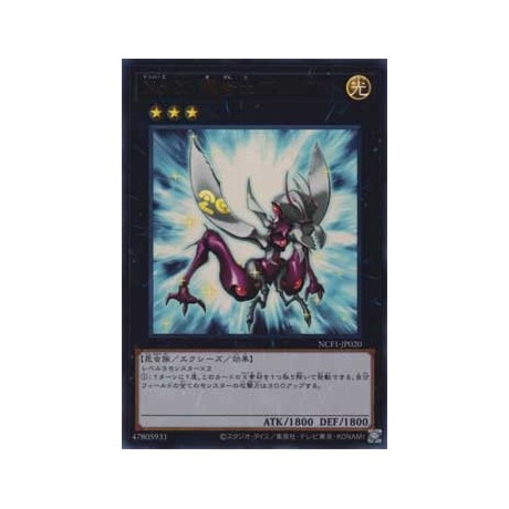 Number 20: Giga-Brilliant - NCF1-JP020