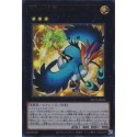 Number 49: Fortune Tune - NCF1-JP049