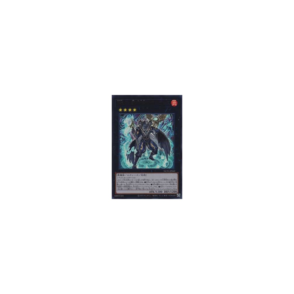 Number 60: Dugares the Timeless - NCF1-JP060 Number 60: Dugares the Timeless - NCF1-JP060
